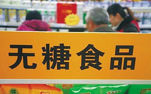 无糖食品可能有代糖，也要分清